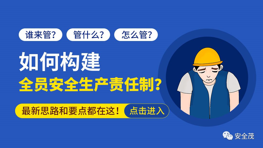 應(yīng)急管理部關(guān)于有限空間的各項(xiàng)問題答復(fù)︱匯總