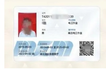 特種作業(yè)操作證（安監(jiān)局，質(zhì)監(jiān)局，建設(shè)廳）三