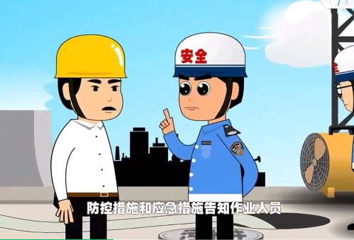 什么是有限空間作業(yè)？非常棒的有限空間作業(yè)警