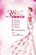 38女神節(jié)，初春遇見(jiàn)你