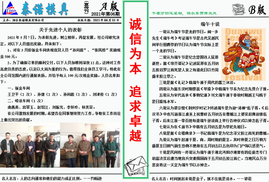 煙臺泰諾模具