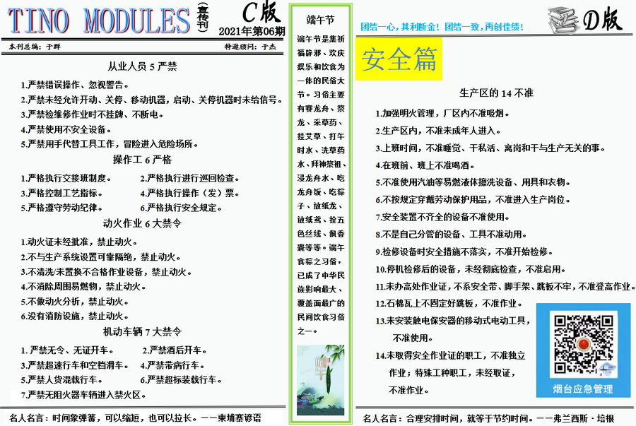 煙臺泰諾2